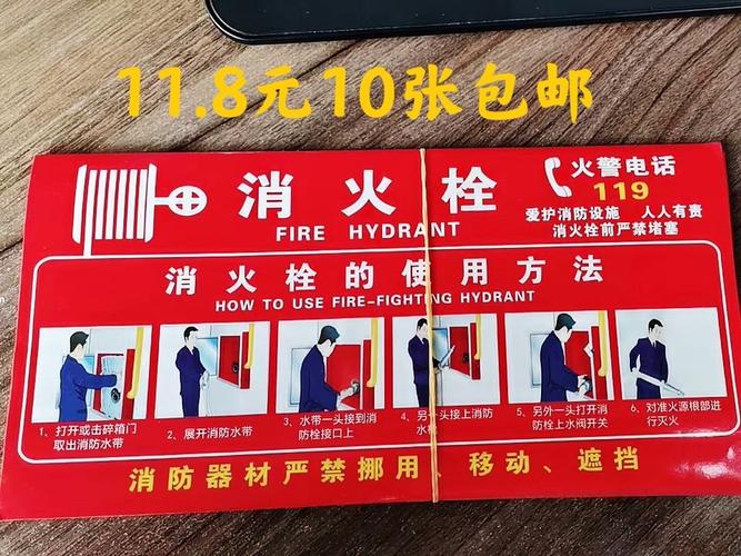 消防器材消火栓灭火器使用方法标识牌贴纸消防栓说明图片有机玻璃