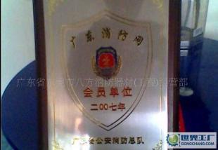 东莞市消防器材设备批发,零售中心_世界工厂网中国产品信息库