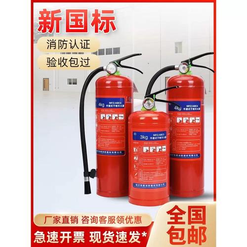 手提式干粉灭火器家用厂用店用4公斤工厂专用1/2/3/5/8kg消防器材